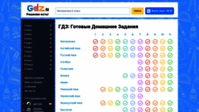 What Gdz.ru website looks like in 2024 
