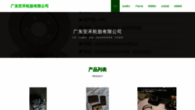 What Gdahe.cn website looks like in 2024 