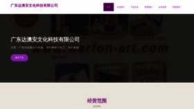 What Gdaoao.cn website looks like in 2024 
