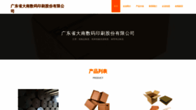 What Gdanan.cn website looks like in 2024 