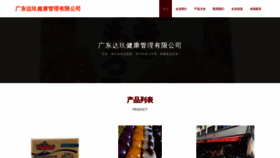 What Gdjiu.cn website looks like in 2024 