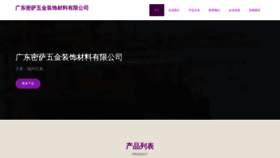 What Gdmisa.cn website looks like in 2024 