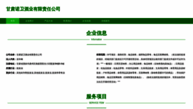 What Gsnuw.cn website looks like in 2024 