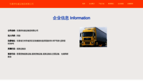 What Gsoii.cn website looks like in 2024 