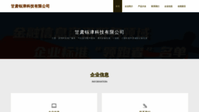 What Gsiyj.cn website looks like in 2024 