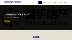 What Gx387.cn website looks like in 2024 