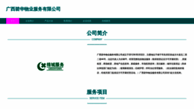 What Gxbihua.cn website looks like in 2024 