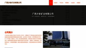 What Gxcdj.cn website looks like in 2024 