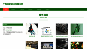 What Gxcbj.cn website looks like in 2024 