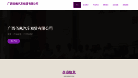 What Gxbpf.cn website looks like in 2024 