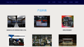 What Gxhen.cn website looks like in 2024 
