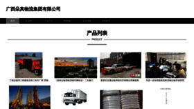What Gxpdz.cn website looks like in 2024 