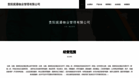What Gyvwc.cn website looks like in 2024 