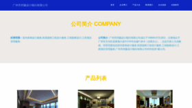 What Gzbanglong.cn website looks like in 2024 