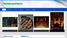 What Gzgyz.cn website looks like in 2024 