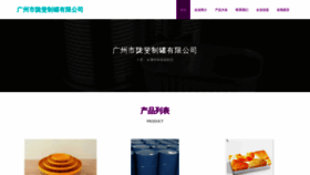 What Gzlongfei.cn website looks like in 2024 