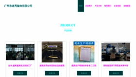 What Gzmixiu.cn website looks like in 2024 