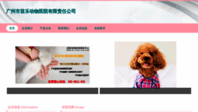 What Gzmiaole.cn website looks like in 2024 