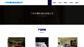 What Gztengwang.cn website looks like in 2024 