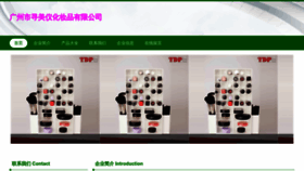 What Gzxunmei.cn website looks like in 2024 