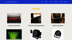 What Gzyishen.cn website looks like in 2024 
