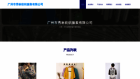 What Gzxiubiao.cn website looks like in 2024 