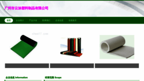 What Gzyuntui.cn website looks like in 2024 