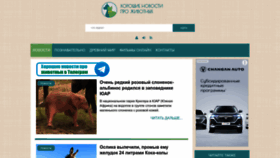 What Goodnewsanimal.ru website looked like in 2024 (1 year ago)