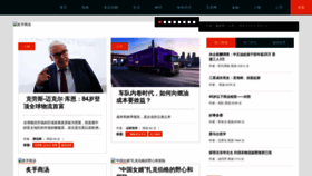 What Gemag.com.cn website looks like in 2024 