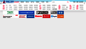 What Gongkong.com website looks like in 2024 