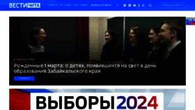 What Gtrkchita.ru website looked like in 2024 (1 year ago)
