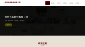 What Guanggaodianping.com website looks like in 2024 