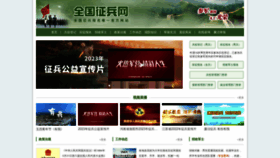 What Gfbzb.gov.cn website looks like in 2024 