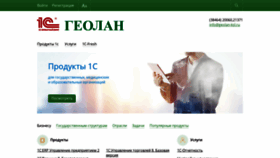 What Geolan-ksl.ru website looks like in 2024 