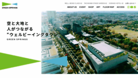 What Greensprings.jp website looks like in 2024 