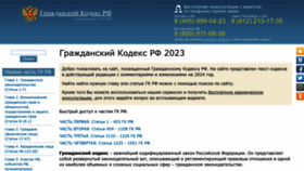 What Gk-rf.ru website looks like in 2024 