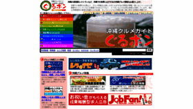 What Guru-pon.jp website looks like in 2024 