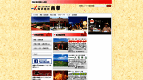 What Gyokusendo.co.jp website looks like in 2024 