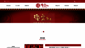 What Guodegang.org website looks like in 2024 