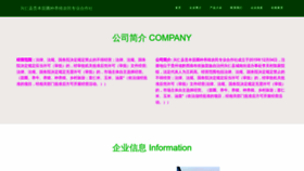 What Gbegevf.cn website looks like in 2024 