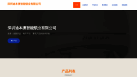 What Gdswxl.cn website looks like in 2024 