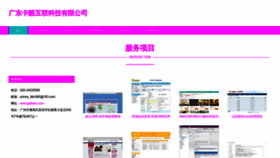 What Gdkaku.com website looks like in 2024 
