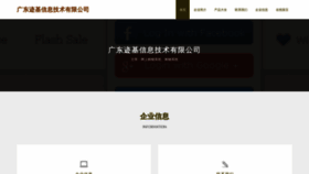 What Gdjiji.com website looks like in 2024 
