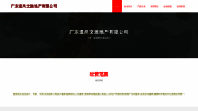 What Gddaoshang.com website looks like in 2024 