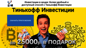 What Gde-kupit-akcii.ru website looks like in 2024 