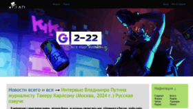 What Gladpwnz.ru website looks like in 2024 
