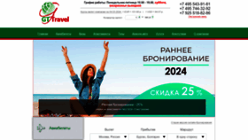 What Gt-travel.ru website looks like in 2024 