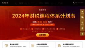What Goldenfinance.com.cn website looks like in 2024 