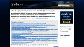 What Gis-lab.info website looks like in 2024 
