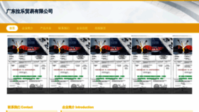 What Gdlala.cn website looks like in 2024 